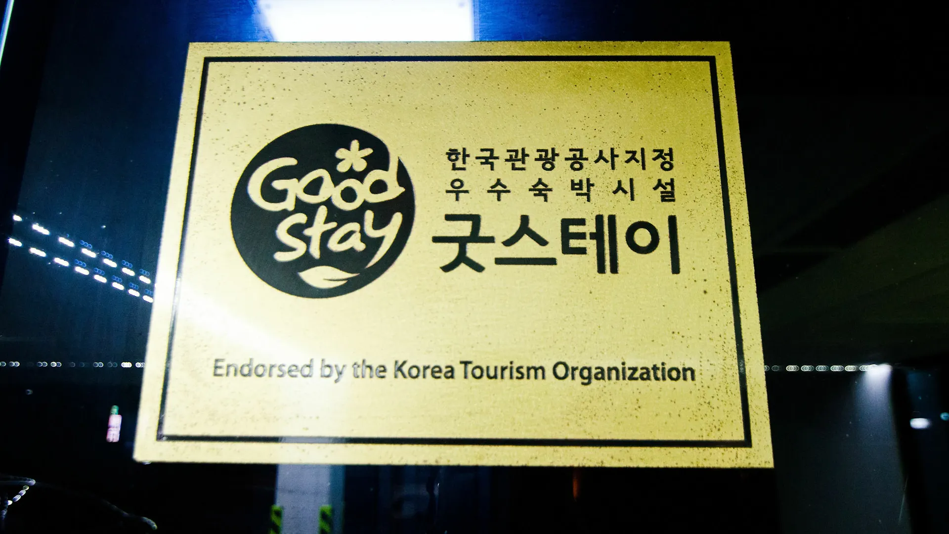 Kimchee Busan Guesthouse Hostel 2*,